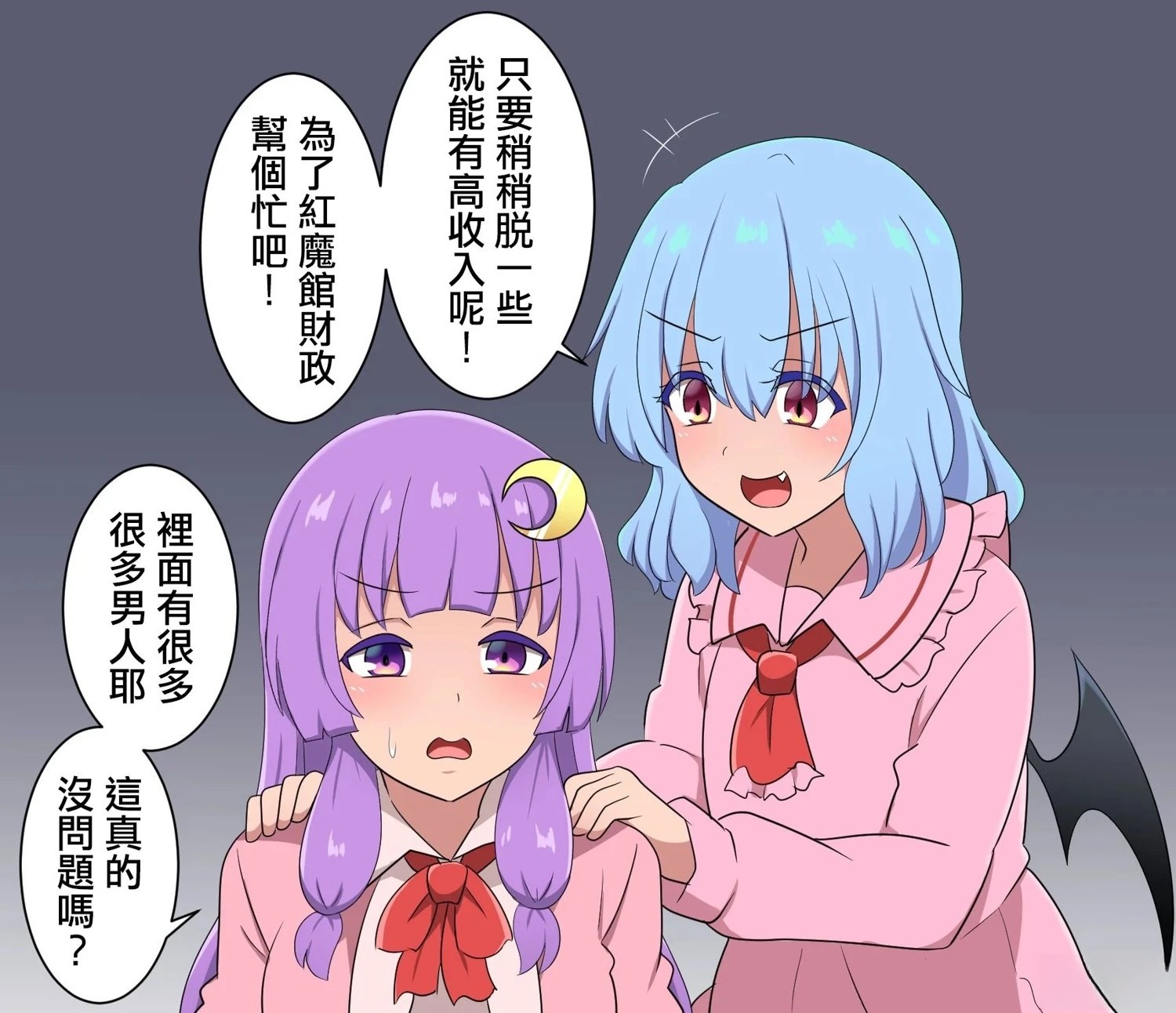 すわ猫老师短篇集 短篇 第94页