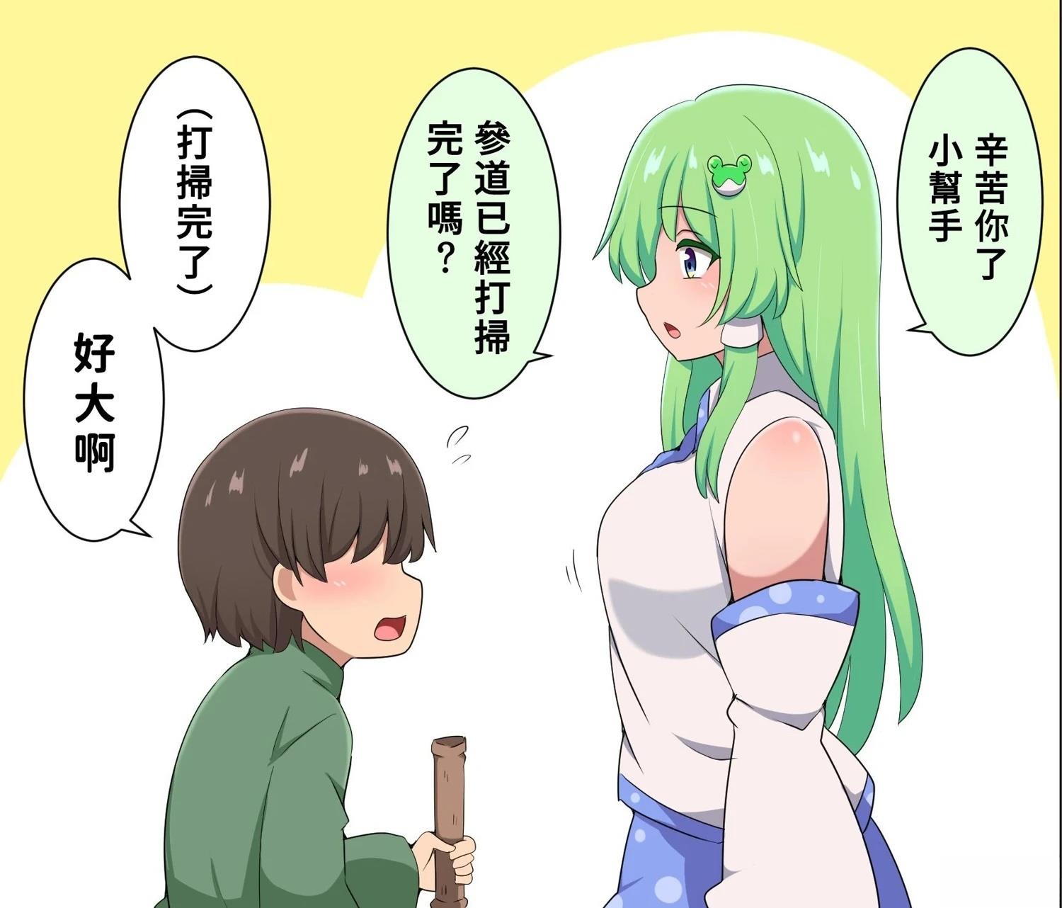 すわ猫老师短篇集 短篇 第95页