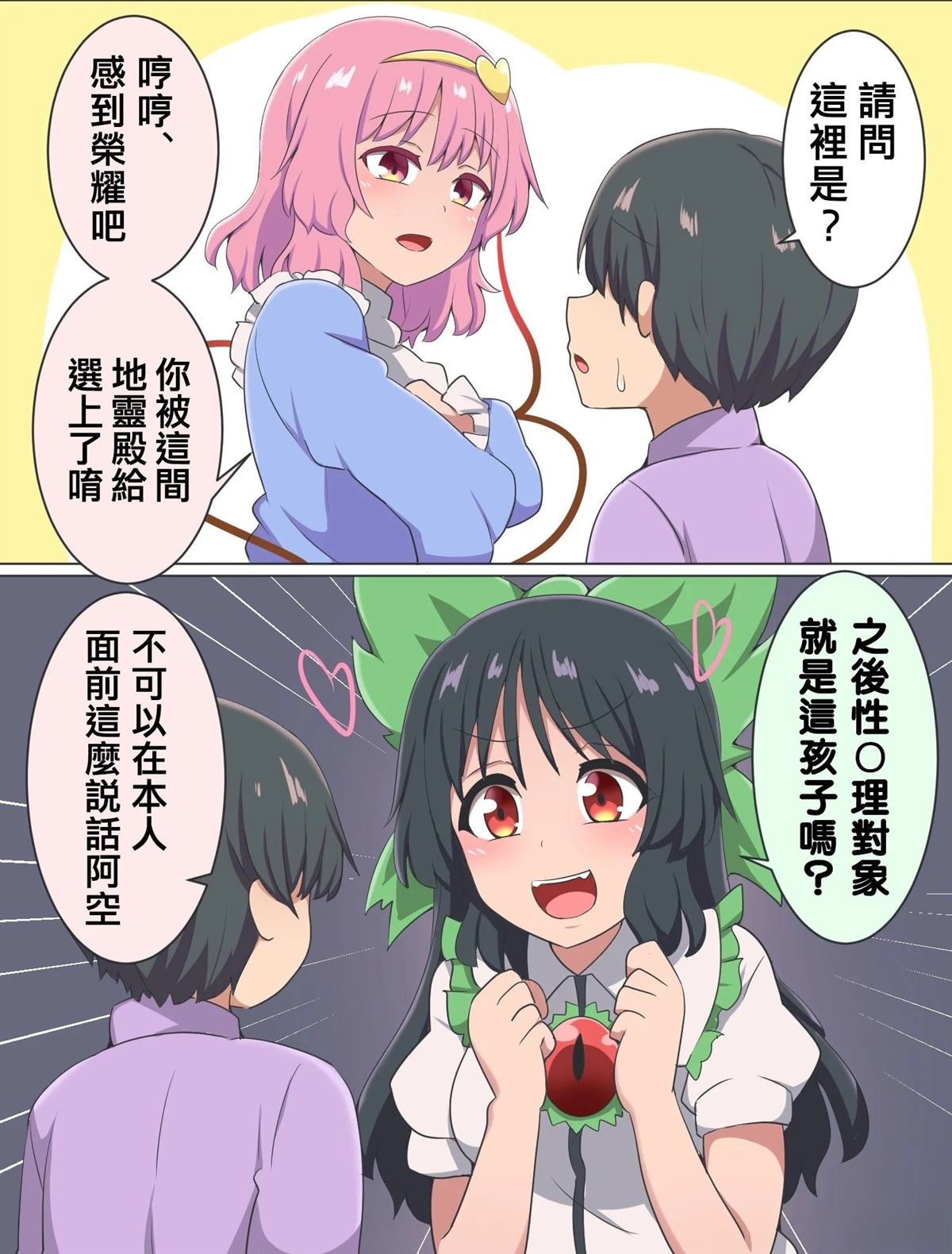 すわ猫老师短篇集 短篇 第97页