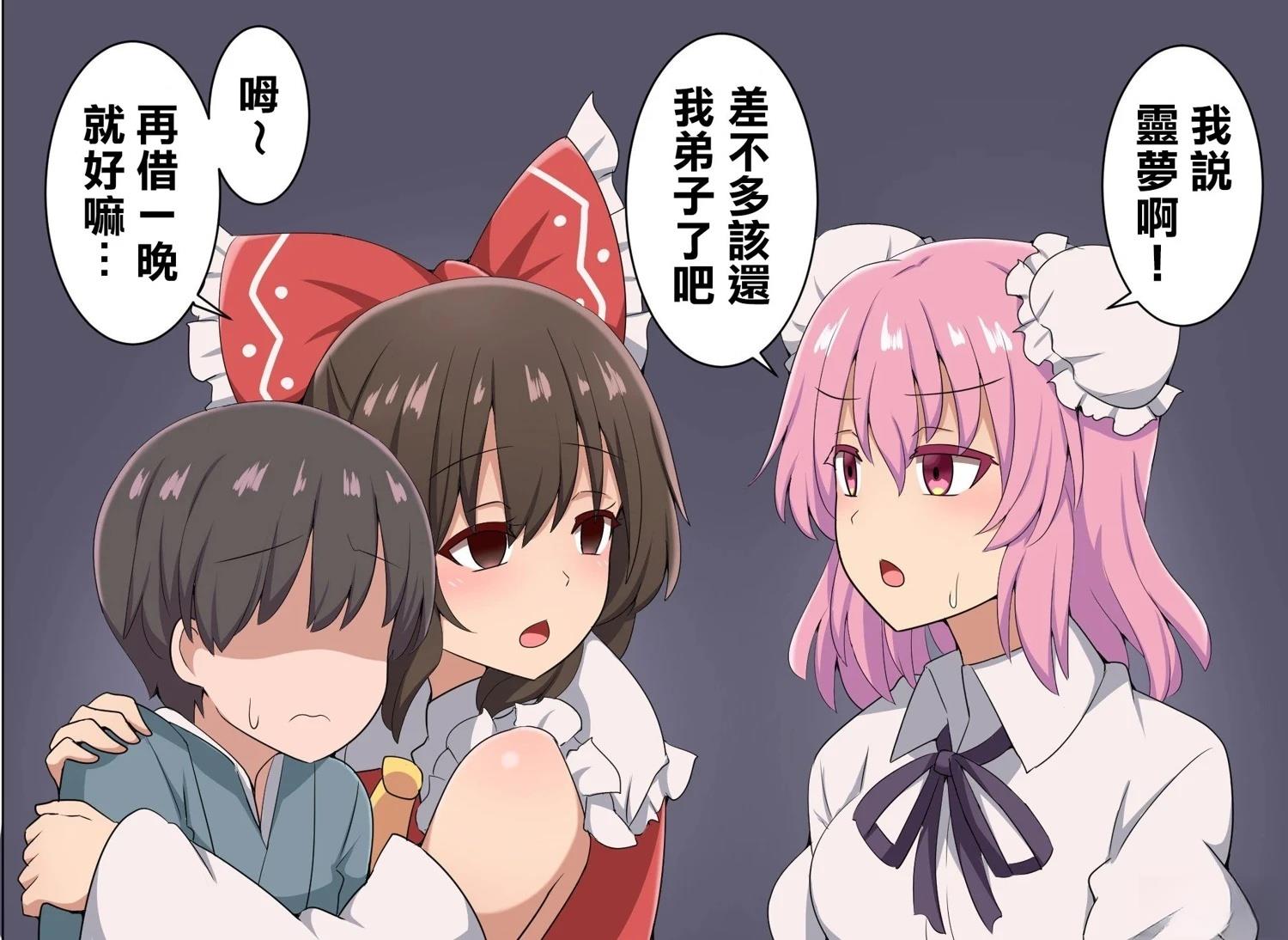 すわ猫老师短篇集 短篇 第98页