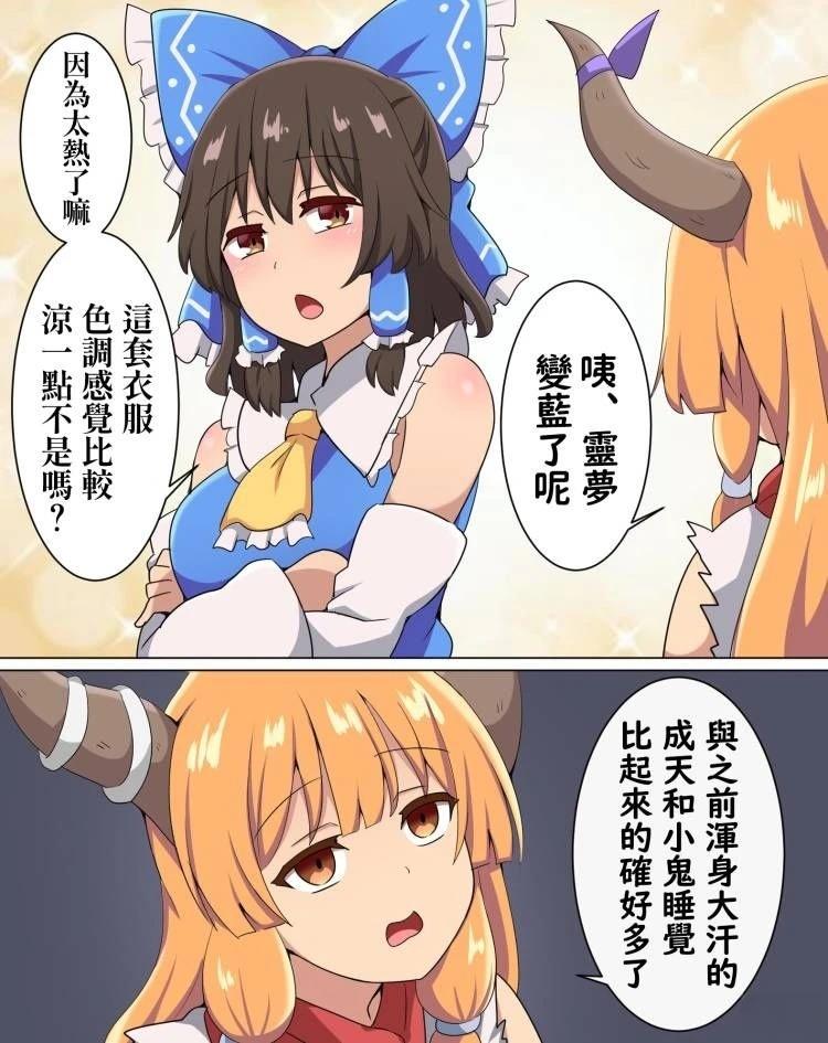 すわ猫老师短篇集 短篇 第99页