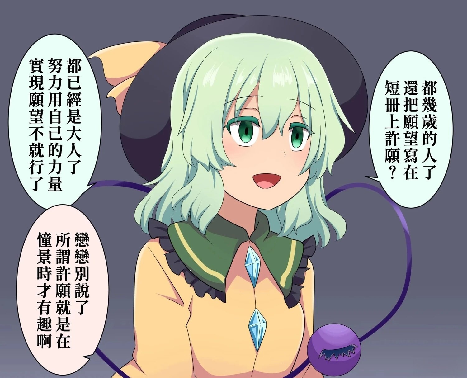 すわ猫老师短篇集 短篇 第100页