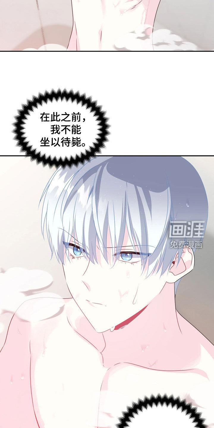 底牌与谎言 第13话 第12页
