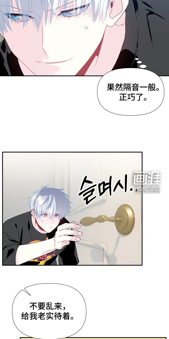 底牌与谎言 第13话 第14页