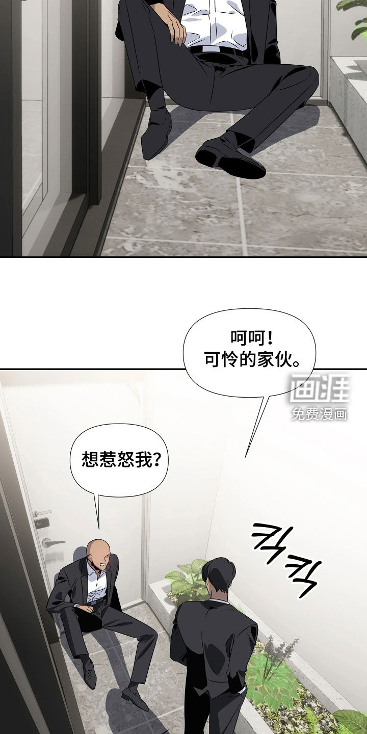 底牌与谎言 第13话 第16页