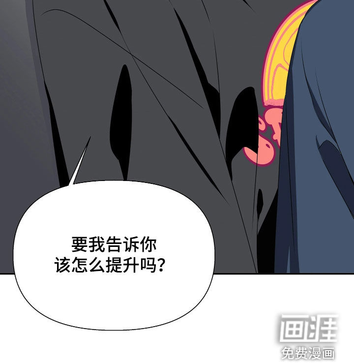 底牌与谎言 第13话 第20页