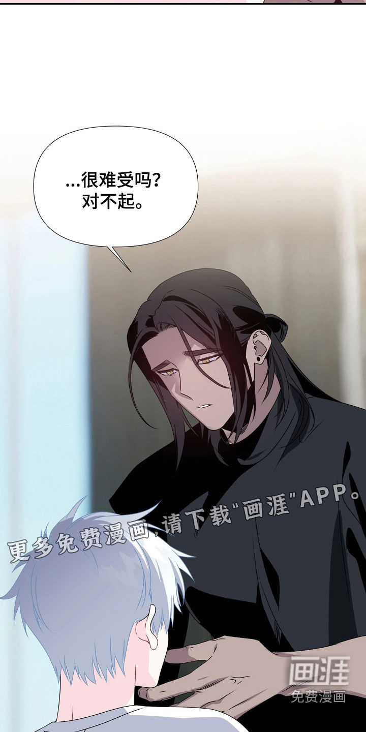 底牌与谎言 第13话 第3页
