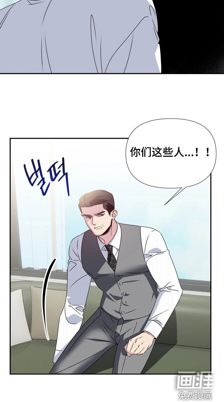 底牌与谎言 第13话 第4页