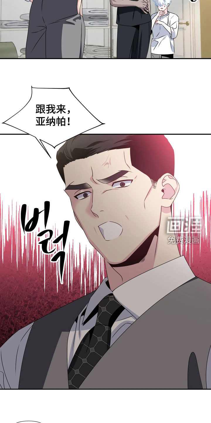 底牌与谎言 第13话 第6页