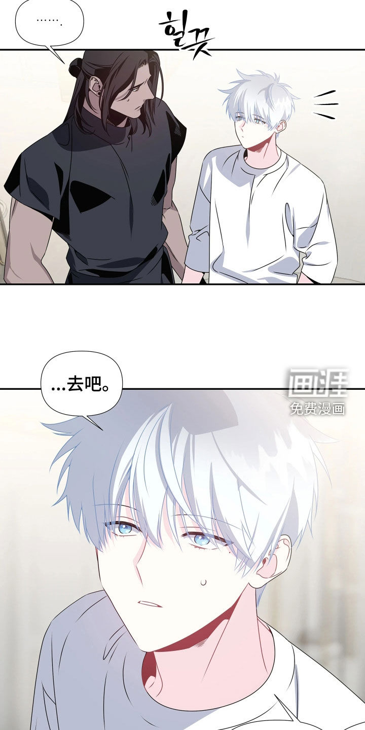 底牌与谎言 第13话 第7页