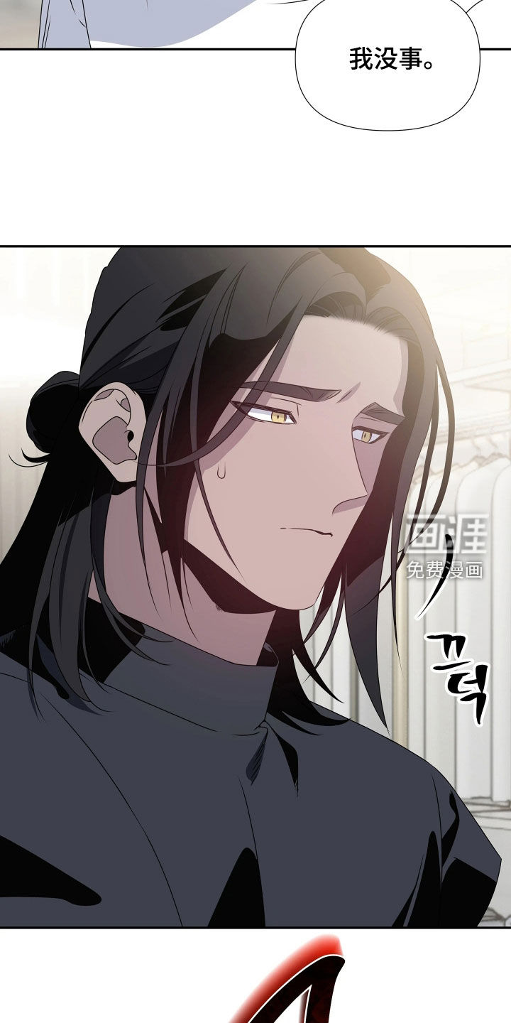 底牌与谎言 第13话 第8页