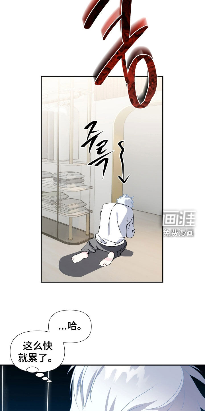 底牌与谎言 第13话 第9页