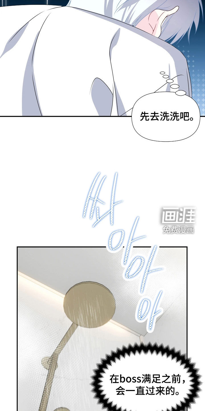 底牌与谎言 第13话 第10页