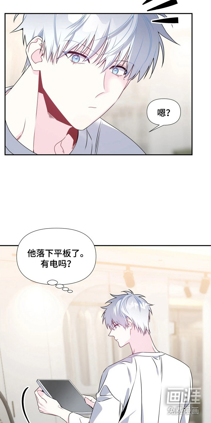 底牌与谎言 第11话 第2页