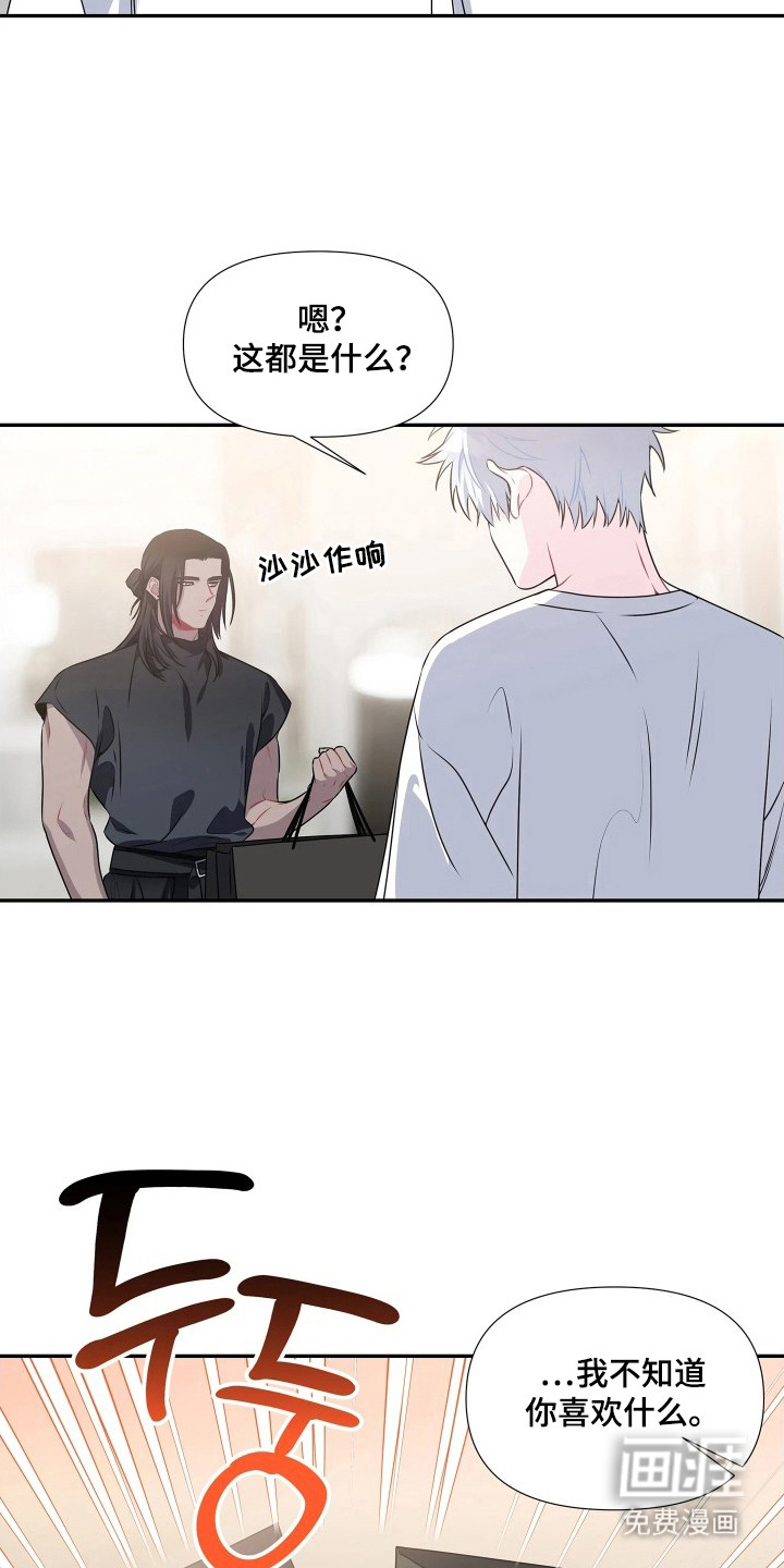 底牌与谎言 第11话 第11页