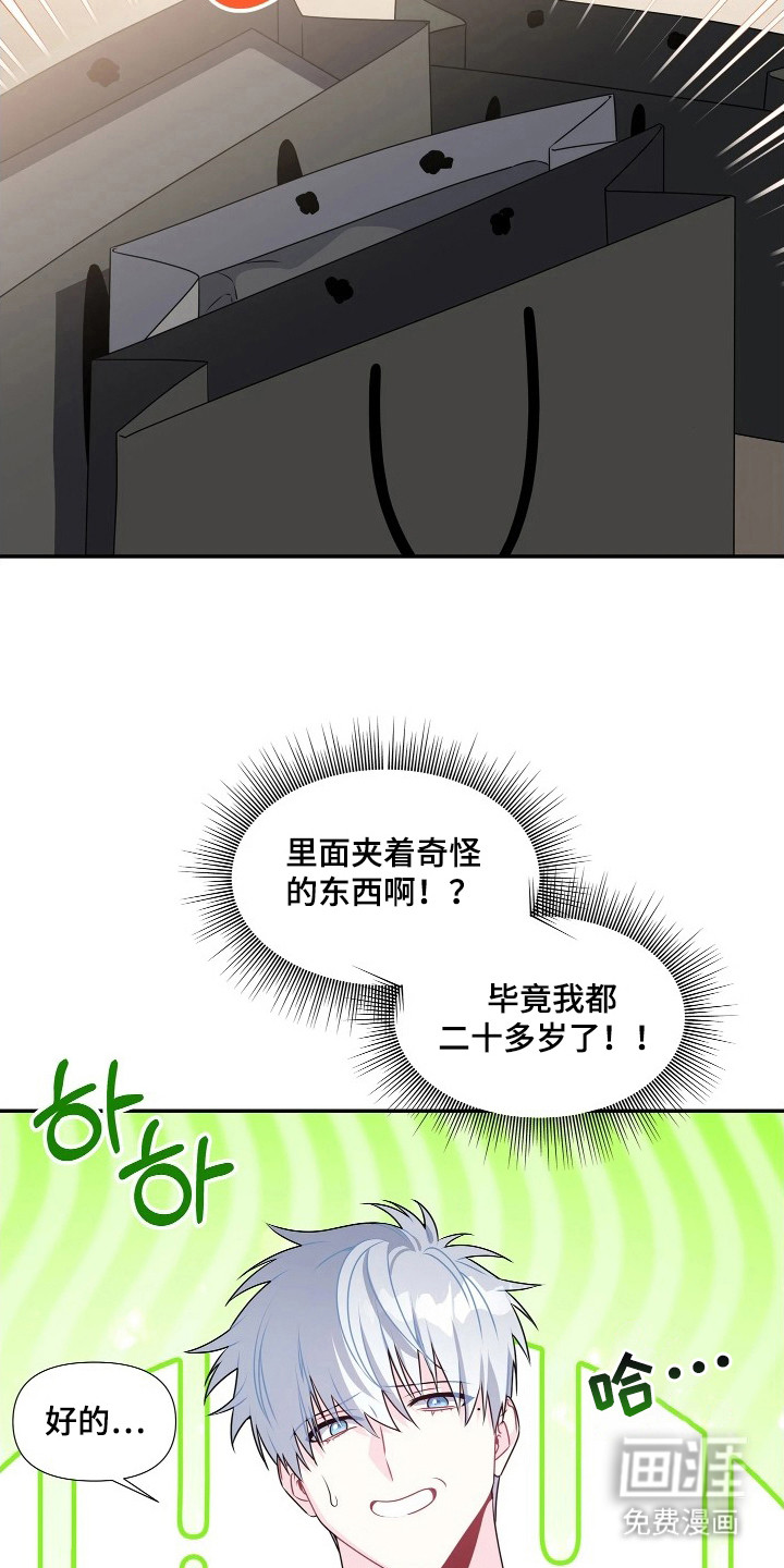 底牌与谎言 第11话 第12页