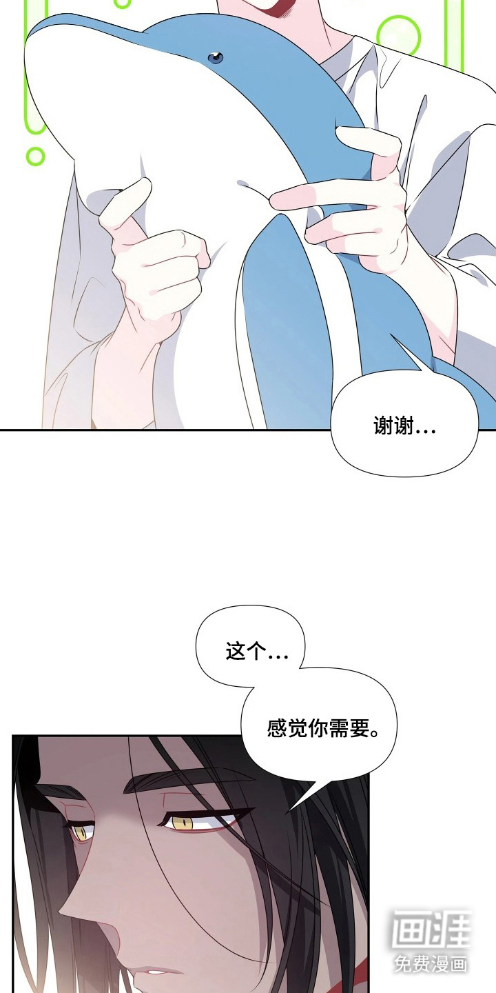 底牌与谎言 第11话 第13页