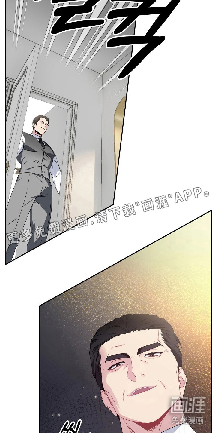 底牌与谎言 第11话 第19页