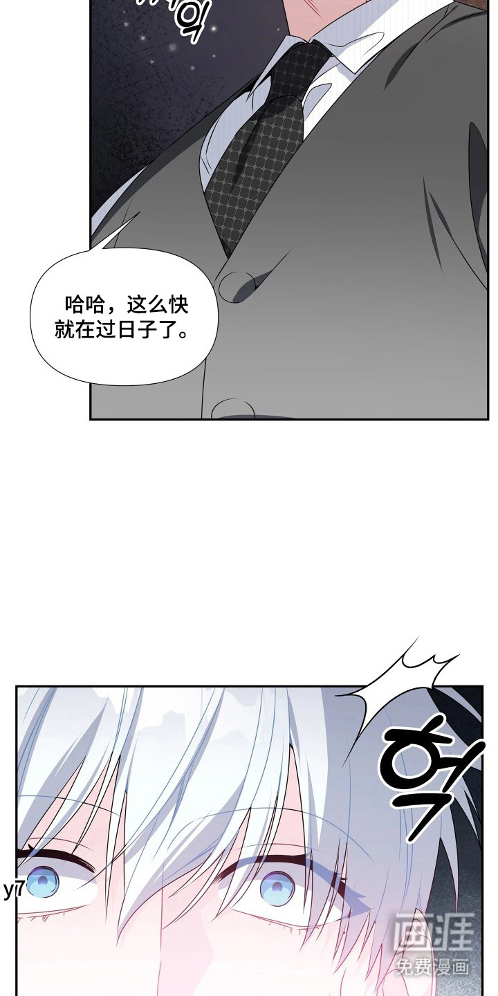 底牌与谎言 第11话 第20页