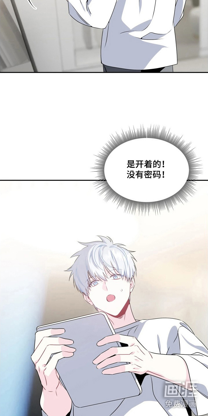 底牌与谎言 第11话 第3页