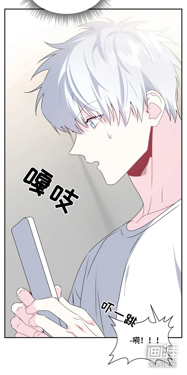 底牌与谎言 第11话 第6页