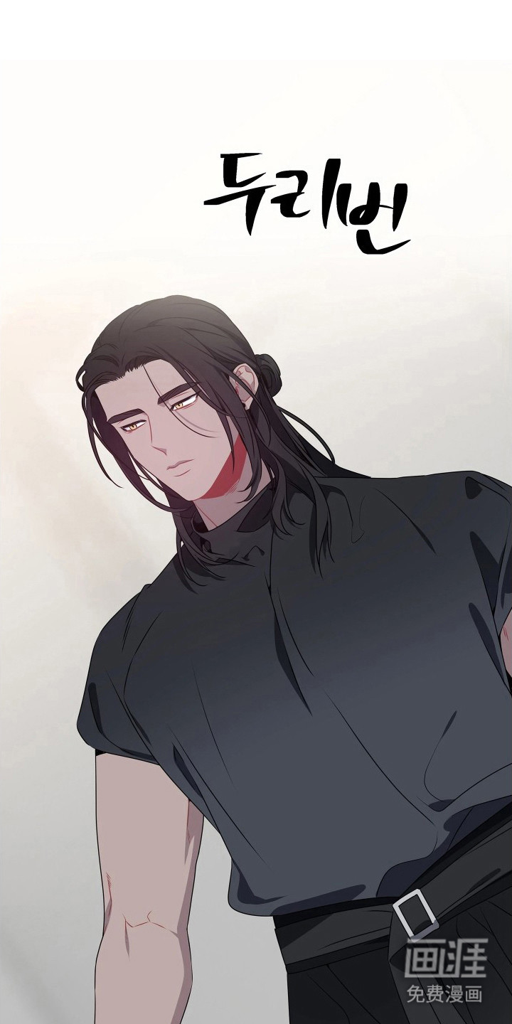 底牌与谎言 第11话 第7页
