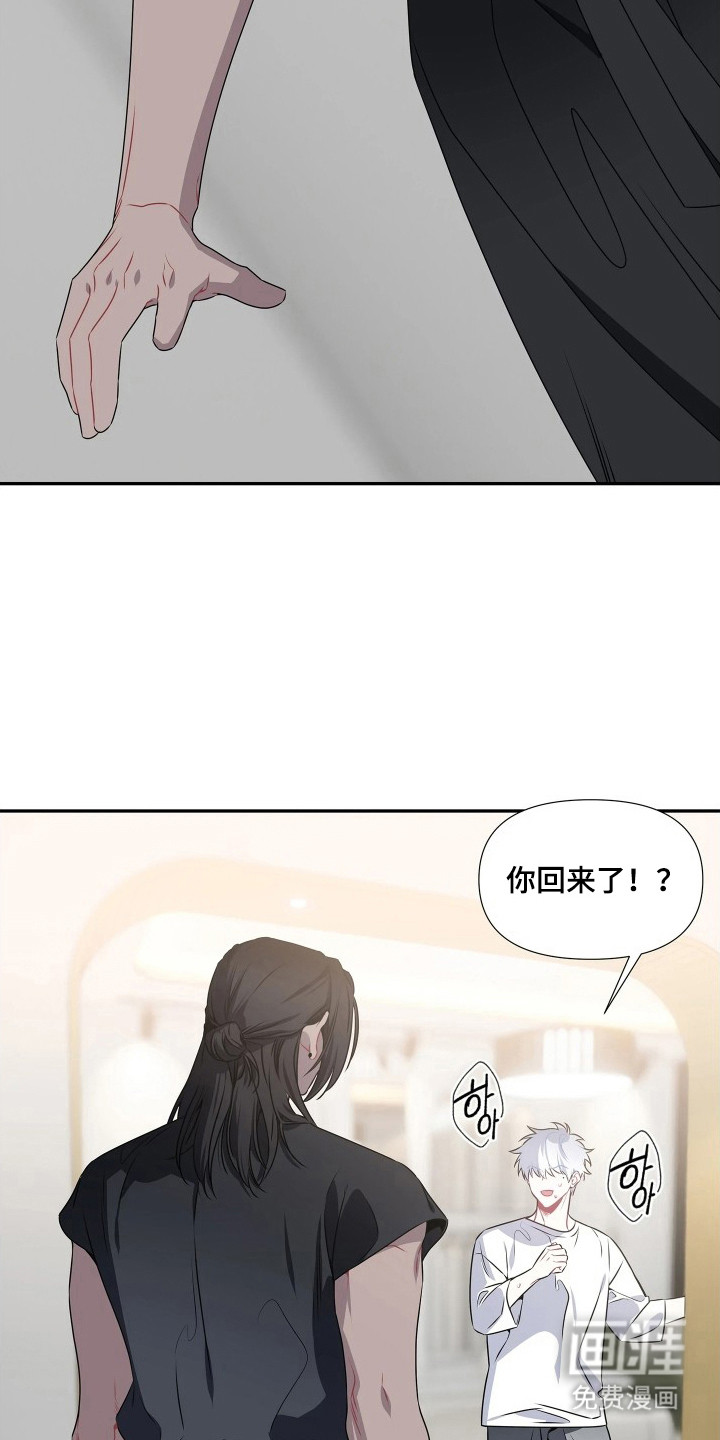 底牌与谎言 第11话 第8页