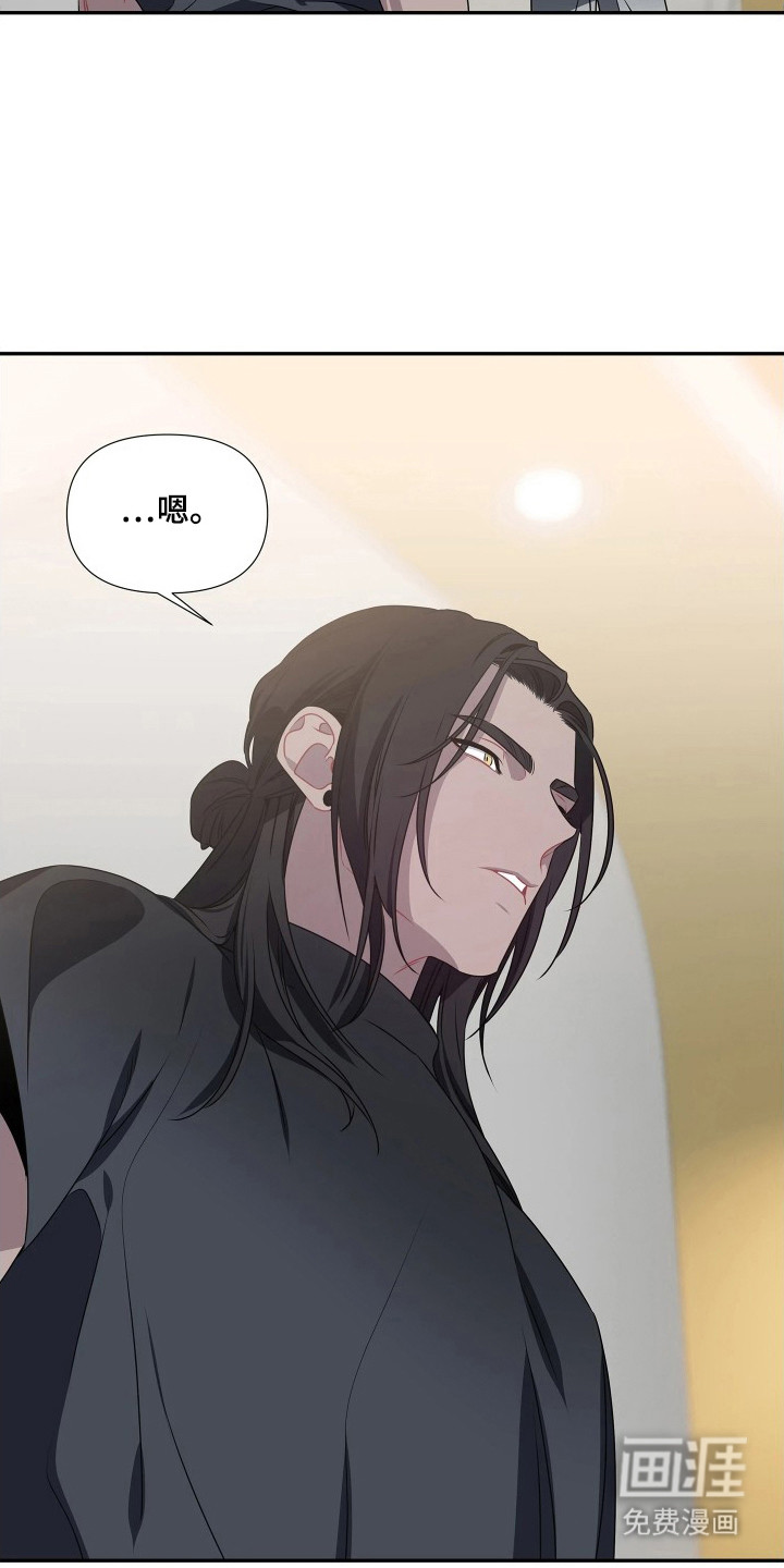 底牌与谎言 第11话 第9页