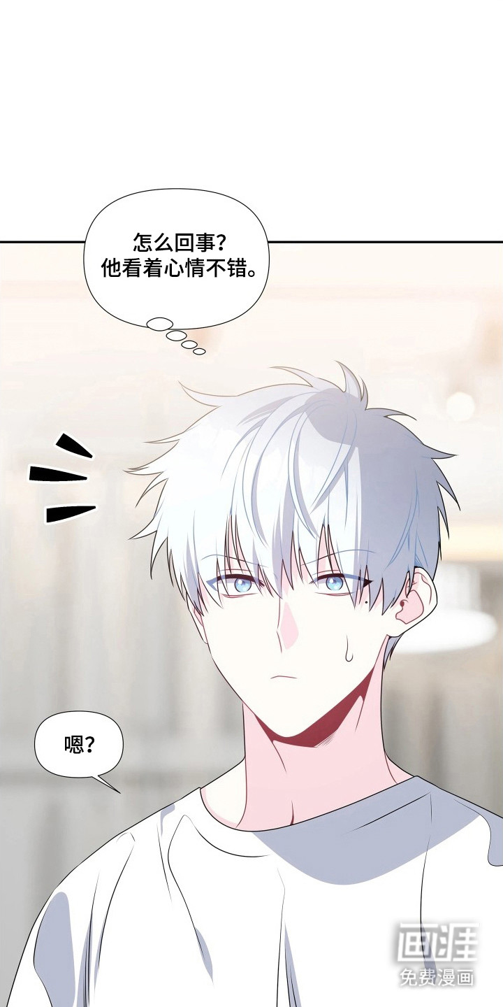 底牌与谎言 第11话 第10页