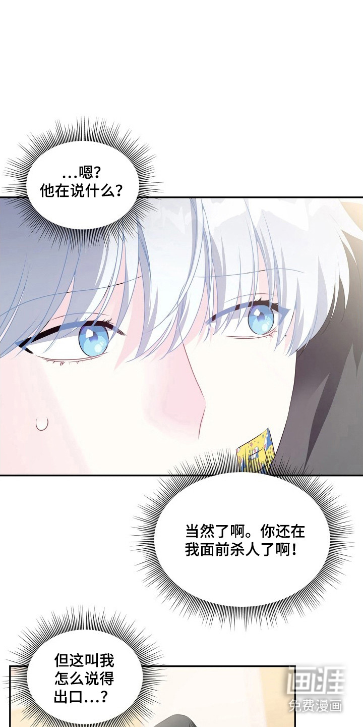 底牌与谎言 第10话 第1页