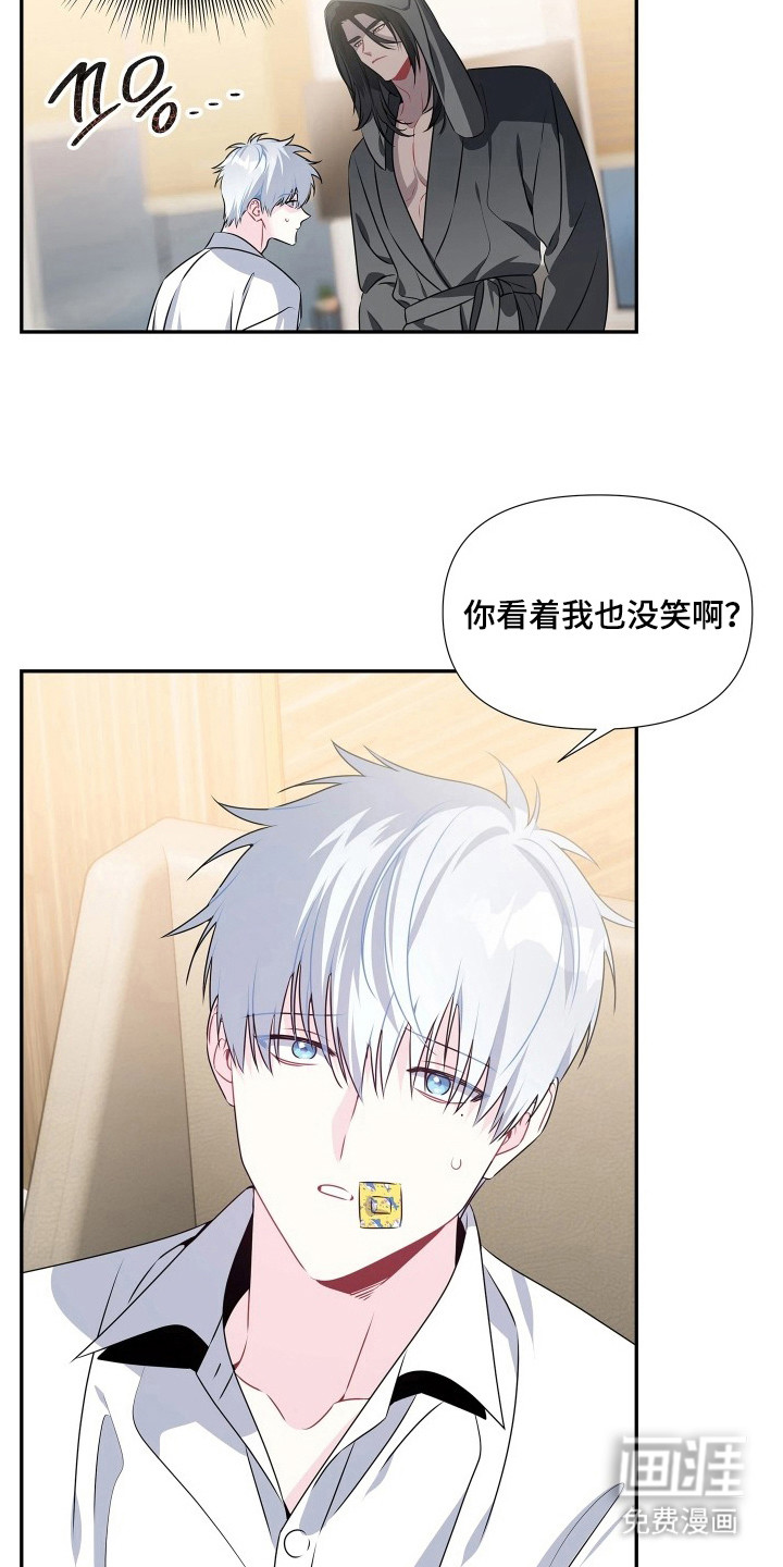 底牌与谎言 第10话 第2页