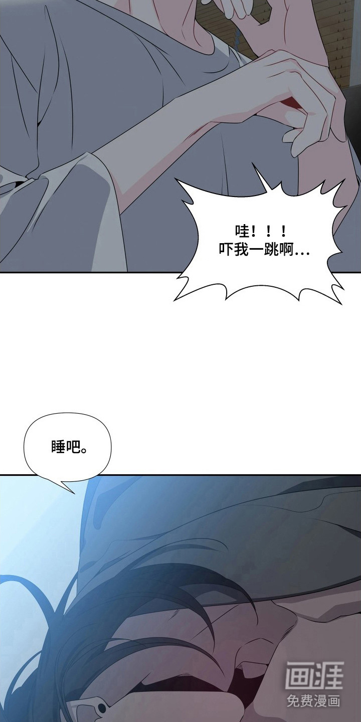 底牌与谎言 第10话 第11页