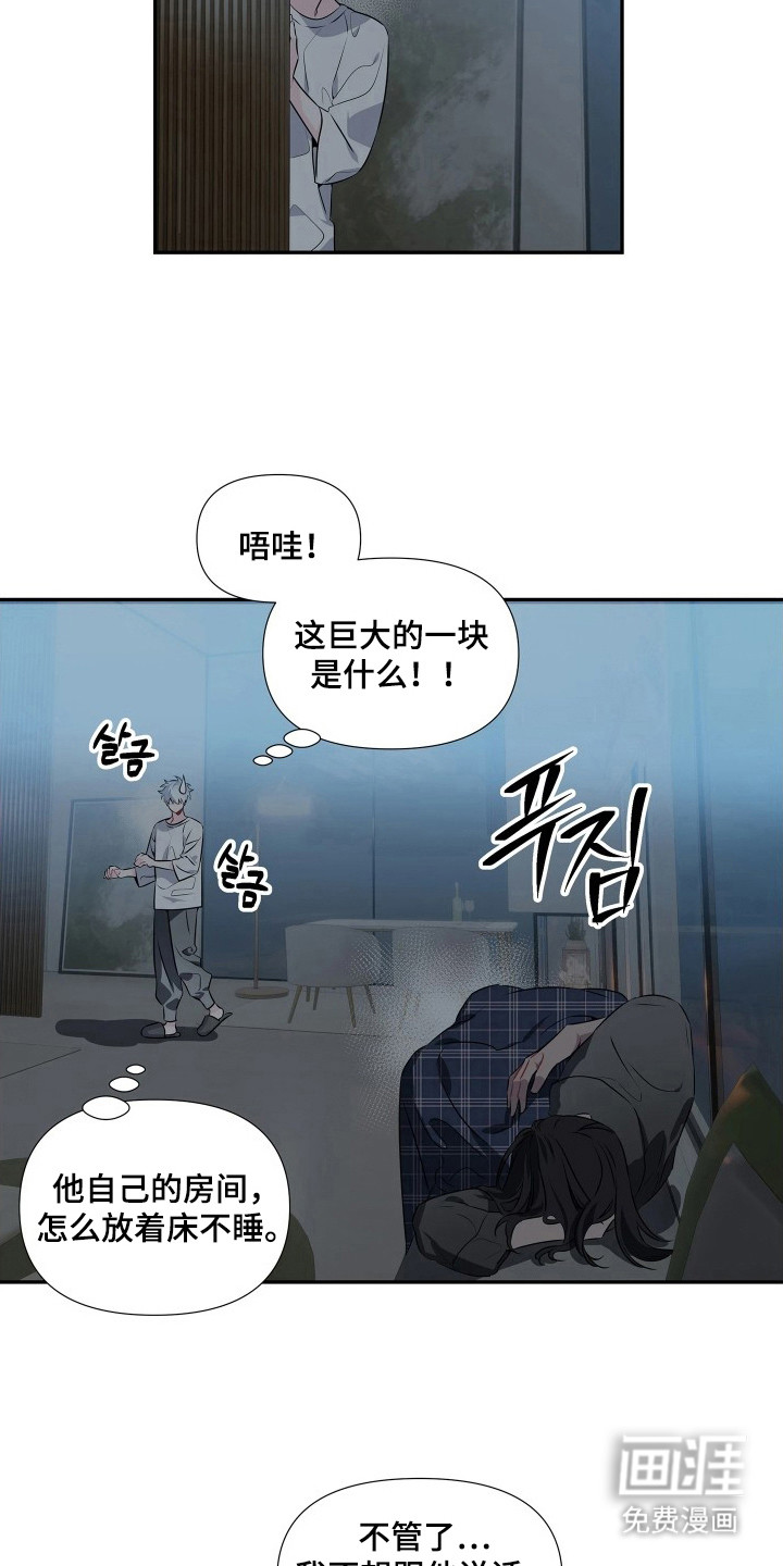 底牌与谎言 第10话 第9页