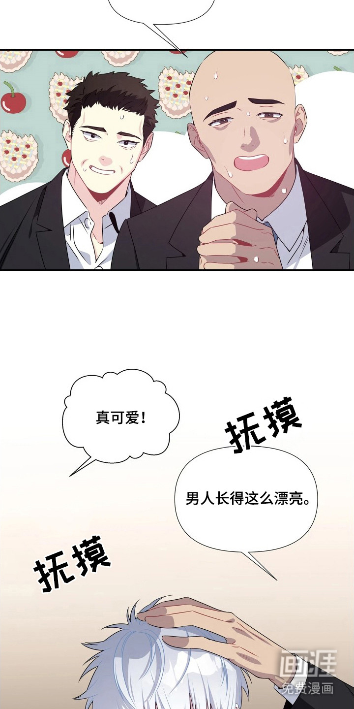 底牌与谎言 第9话 第12页