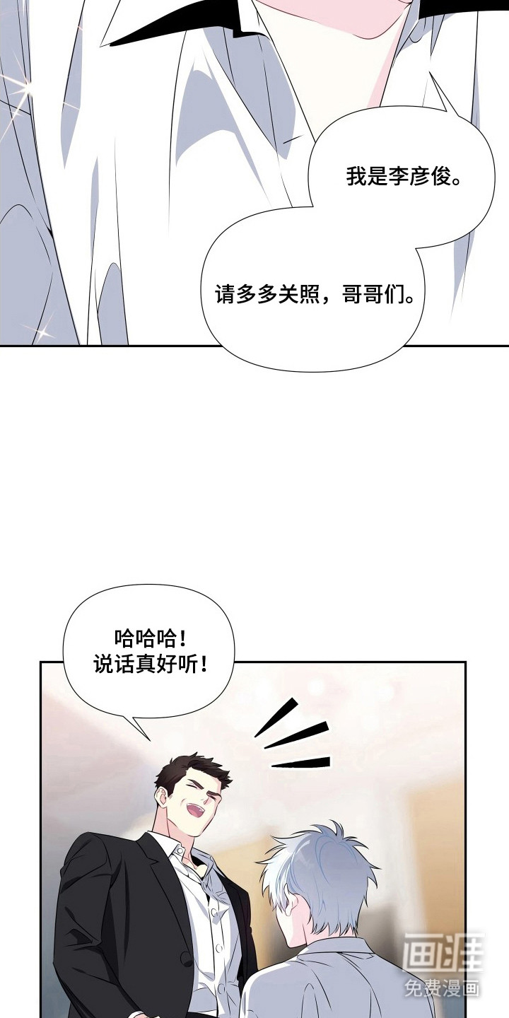 底牌与谎言 第9话 第15页