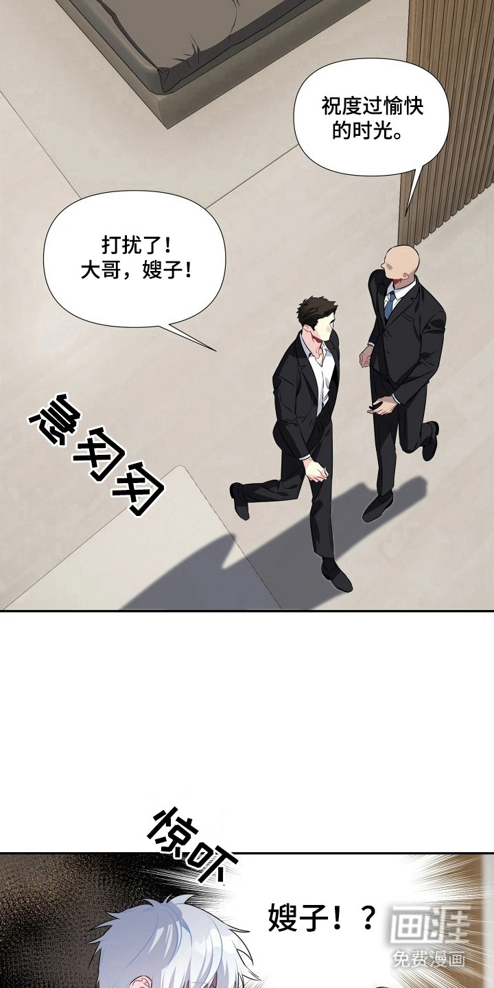 底牌与谎言 第9话 第18页