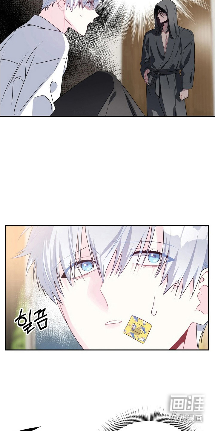 底牌与谎言 第9话 第19页