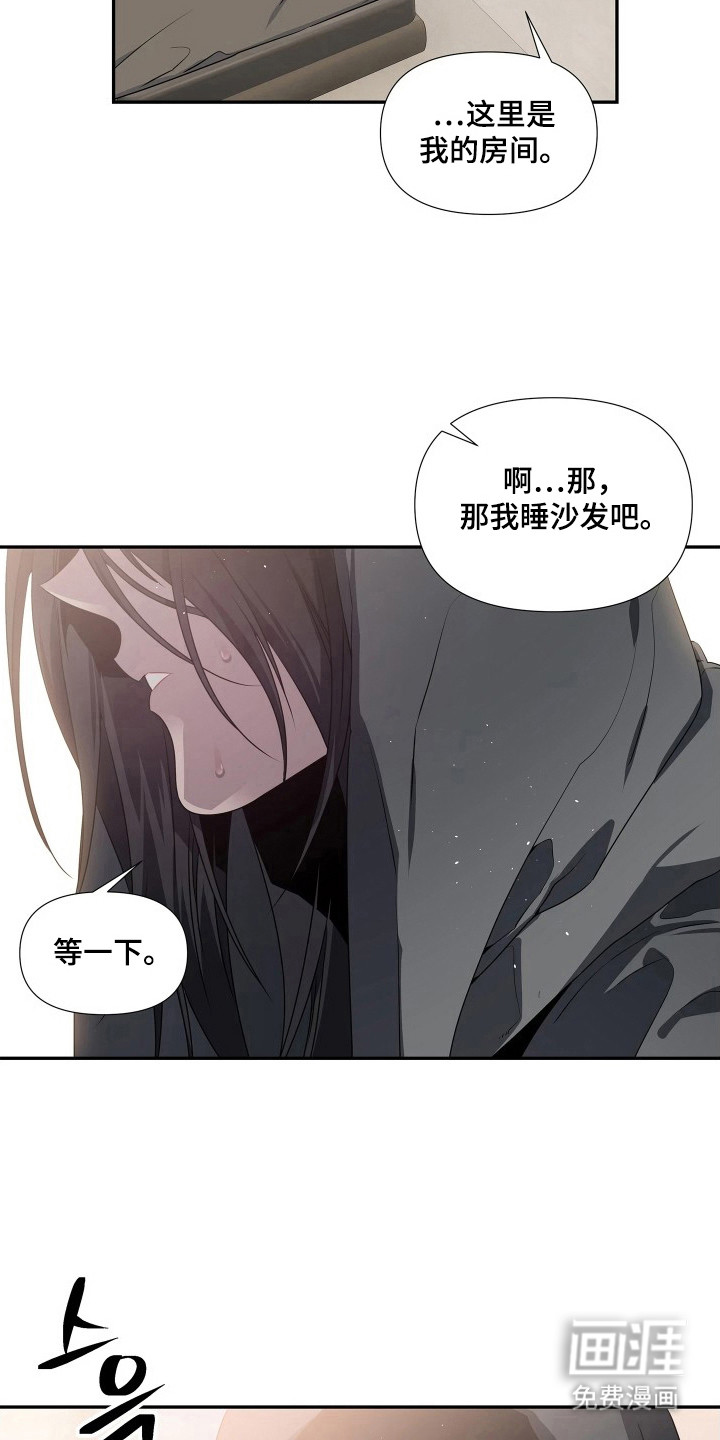 底牌与谎言 第9话 第22页