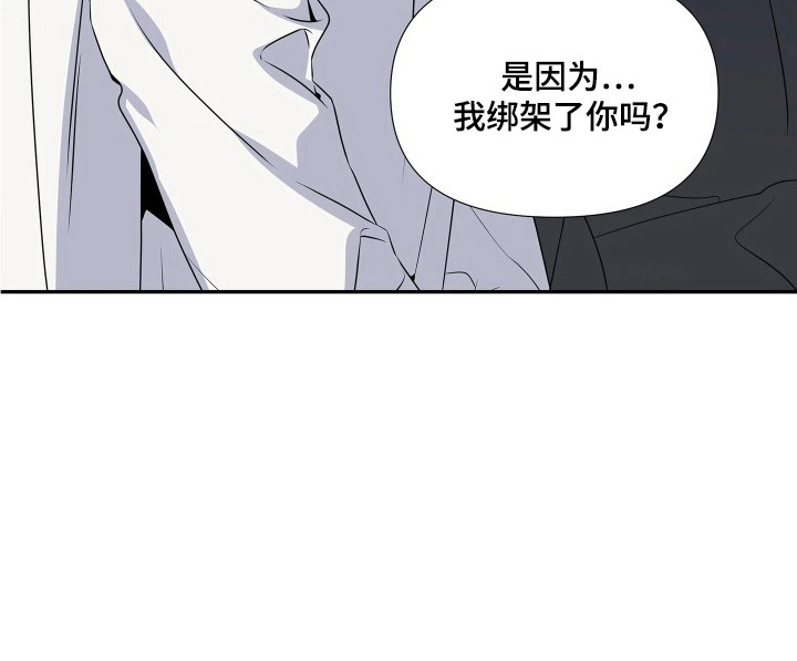 底牌与谎言 第9话 第25页
