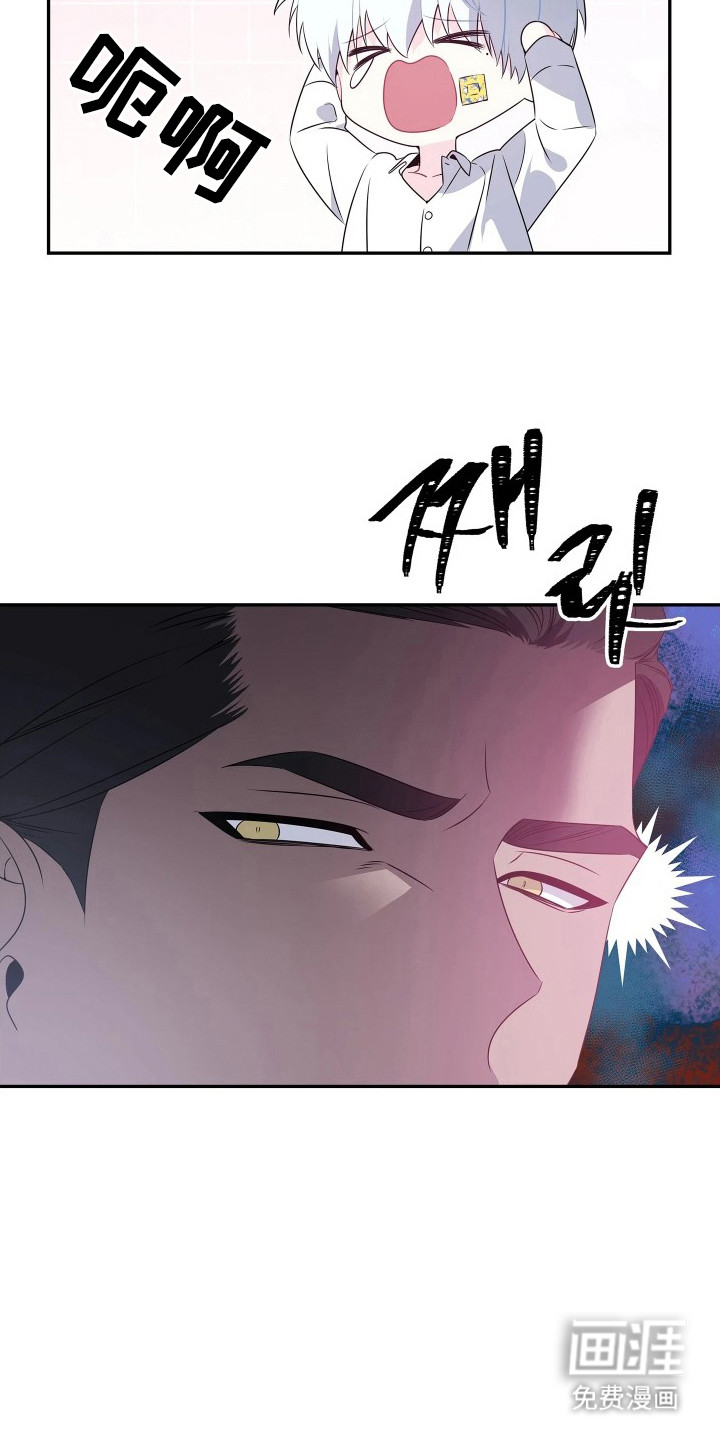 底牌与谎言 第9话 第8页