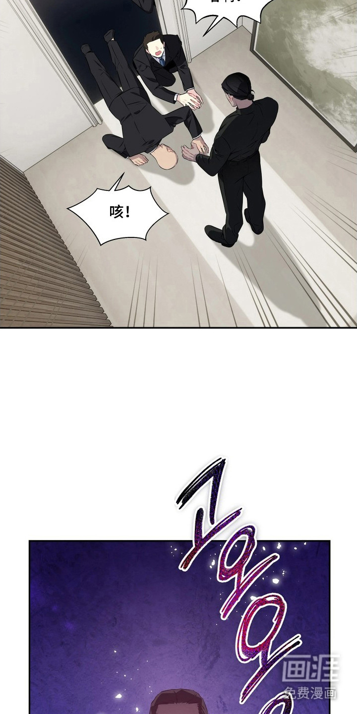 底牌与谎言 第9话 第10页