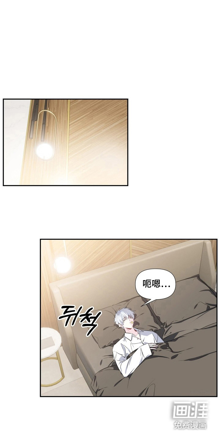 底牌与谎言 第8话 第1页
