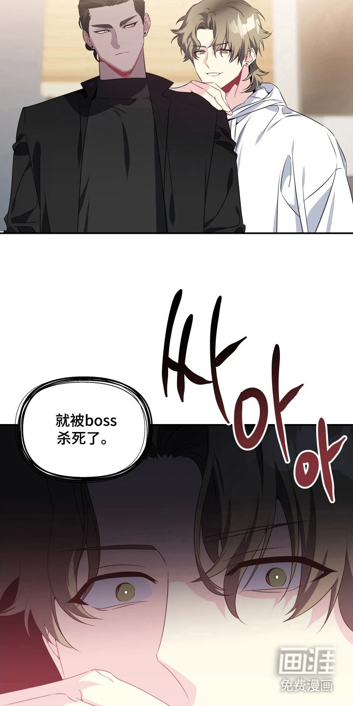 底牌与谎言 第8话 第12页
