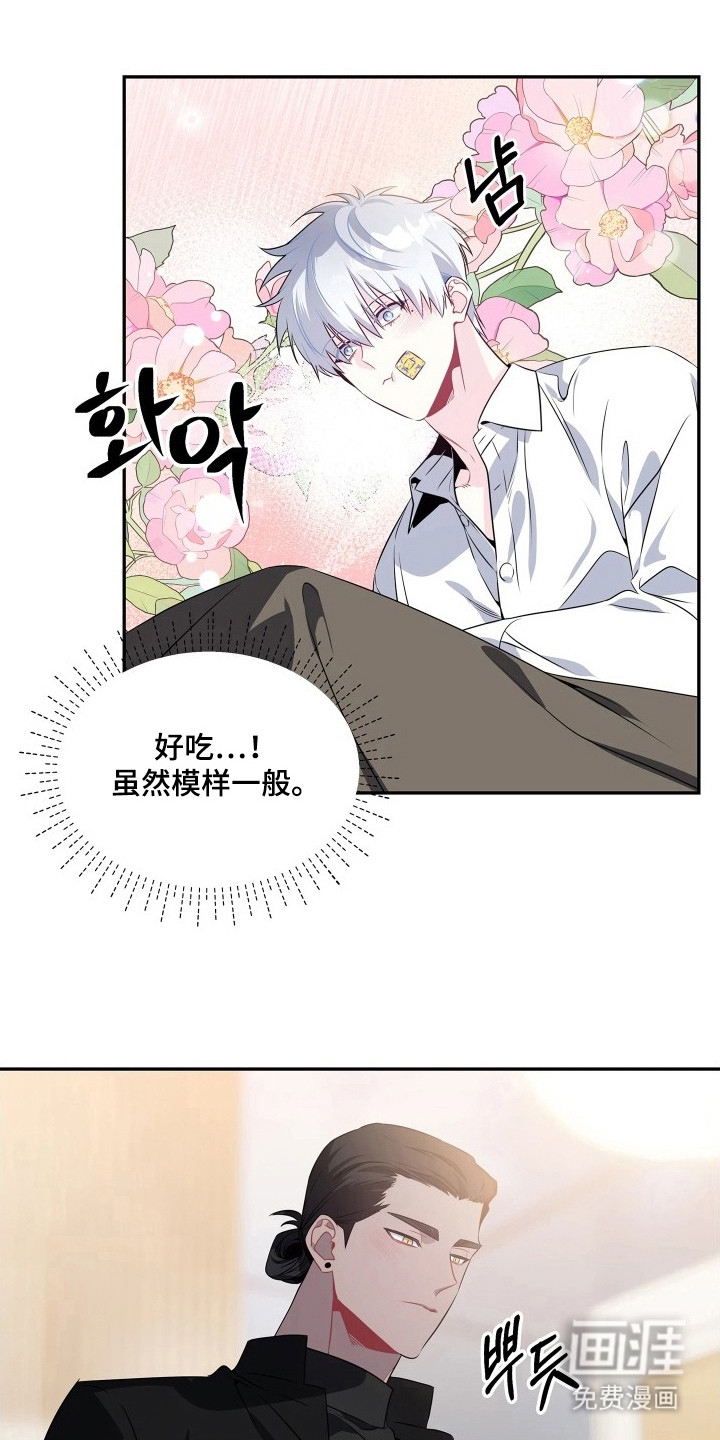 底牌与谎言 第8话 第22页