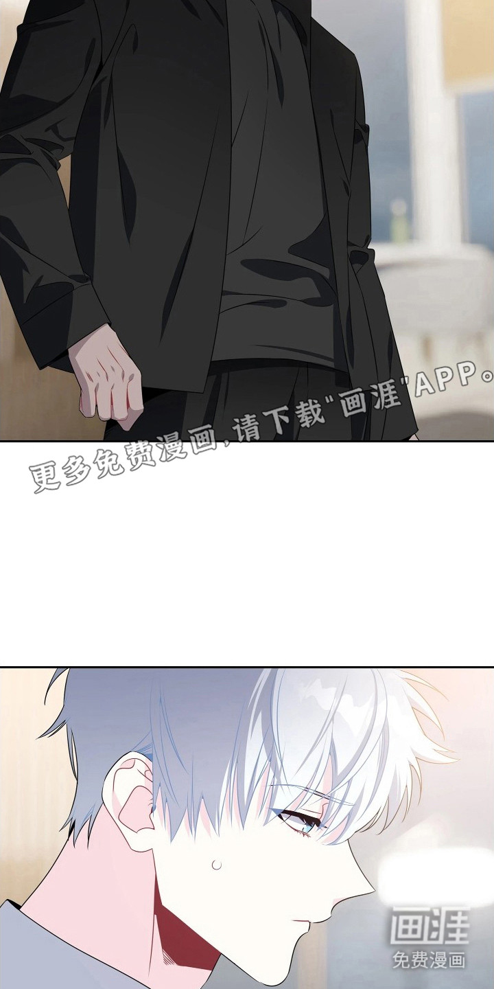 底牌与谎言 第8话 第23页