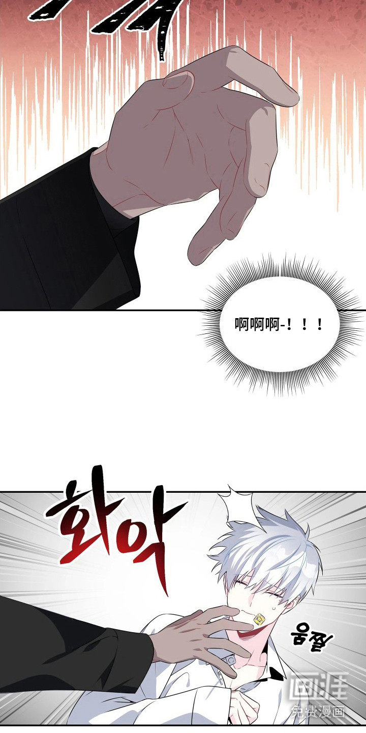 底牌与谎言 第8话 第6页