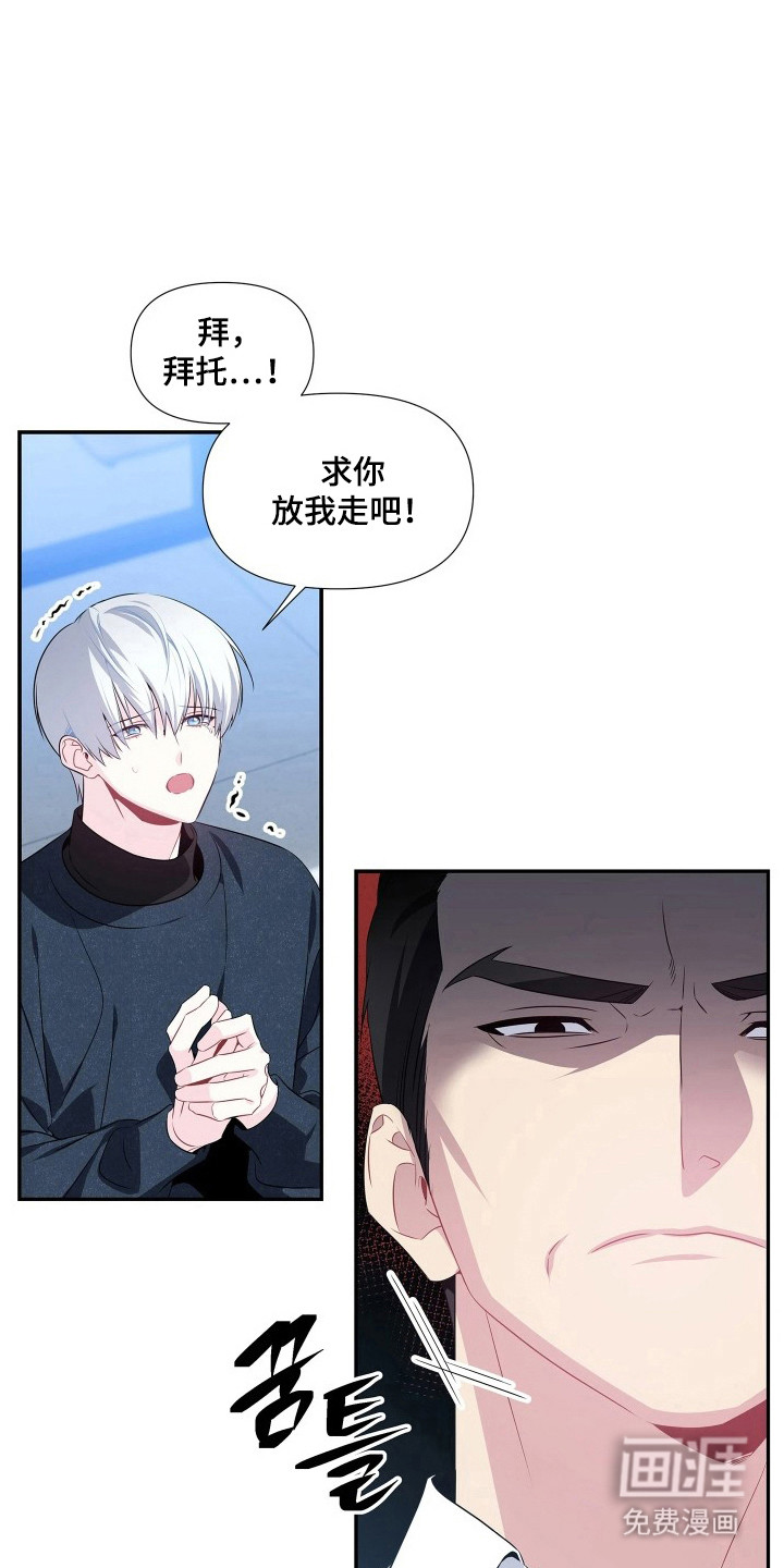 底牌与谎言 第7话 第1页