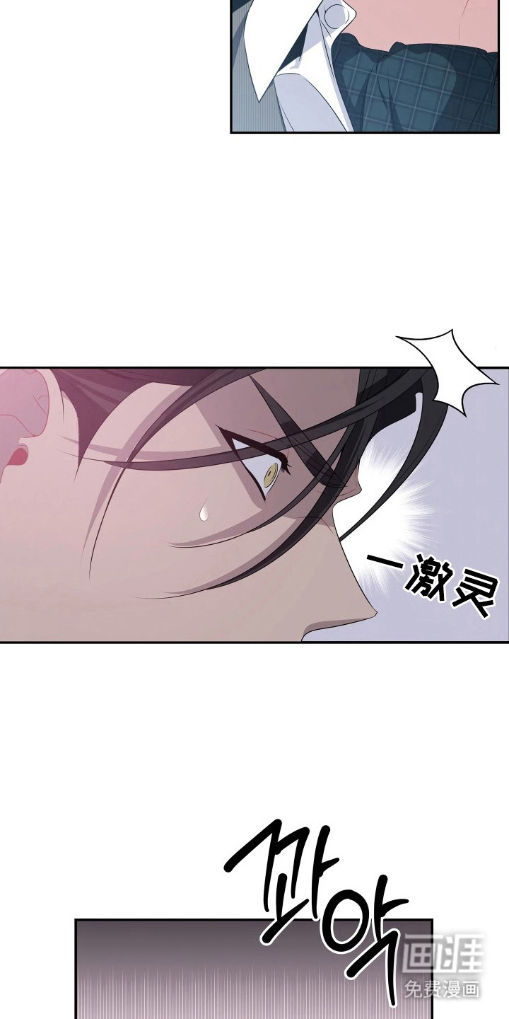 底牌与谎言 第7话 第2页