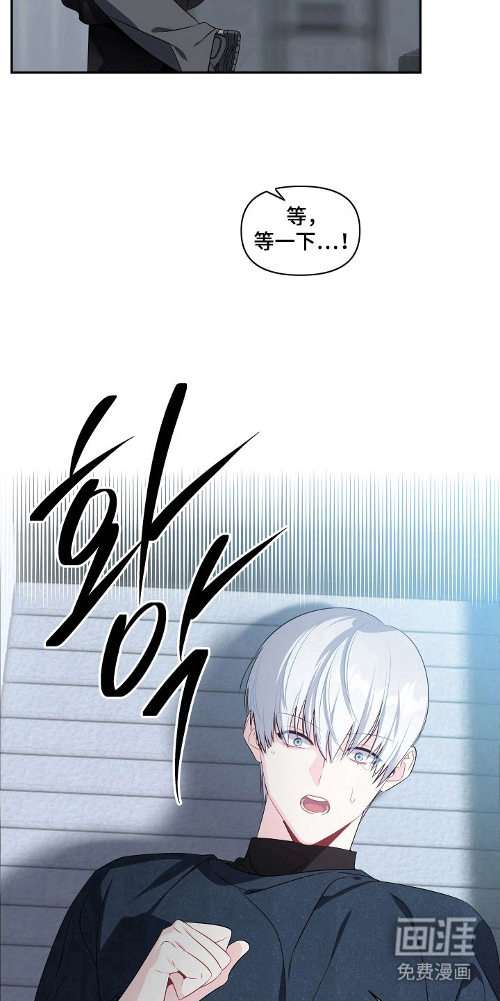 底牌与谎言 第7话 第11页