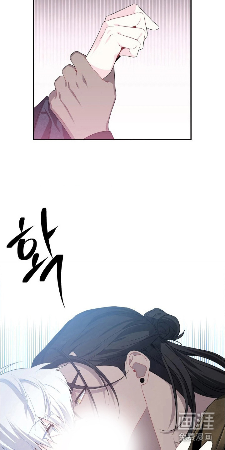 底牌与谎言 第7话 第3页